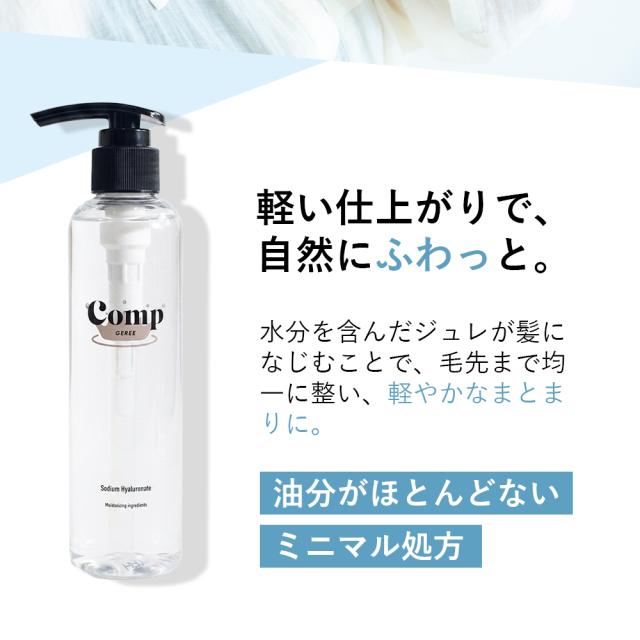 ヘア美容液 コンプ ジュレ 200mL Comp GEREE