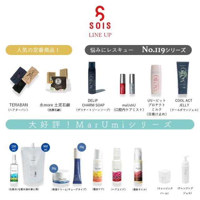 SOIS No.119 SHIELD PEPPA（シールドペッパ）シートマスク 350g（30枚