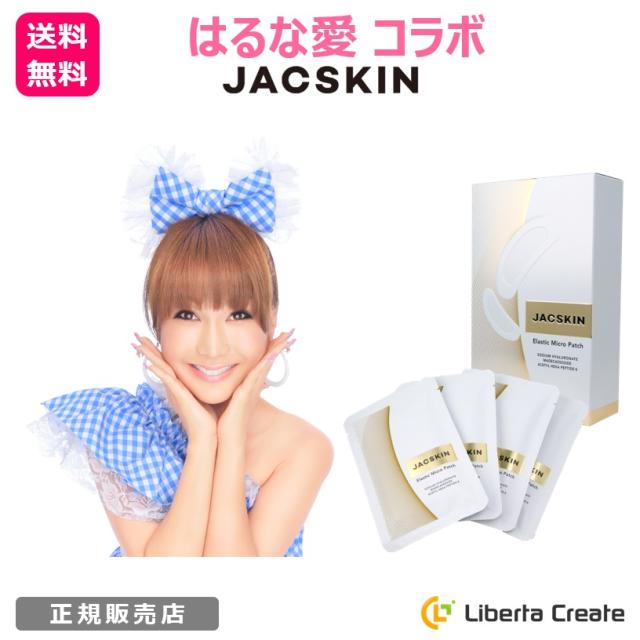 Jacskin ヒアルロン酸 エラスティック 保湿 水分 潤い Jacskin マイクロパッチ フェイスケア 肌 乾燥 目元 ジャックスキン 4袋入 エラスティ