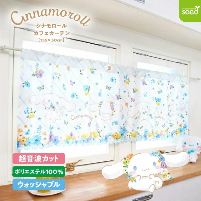 サンリオ sanrio おしゃれ かわいい 暖簾 ロングサイズ