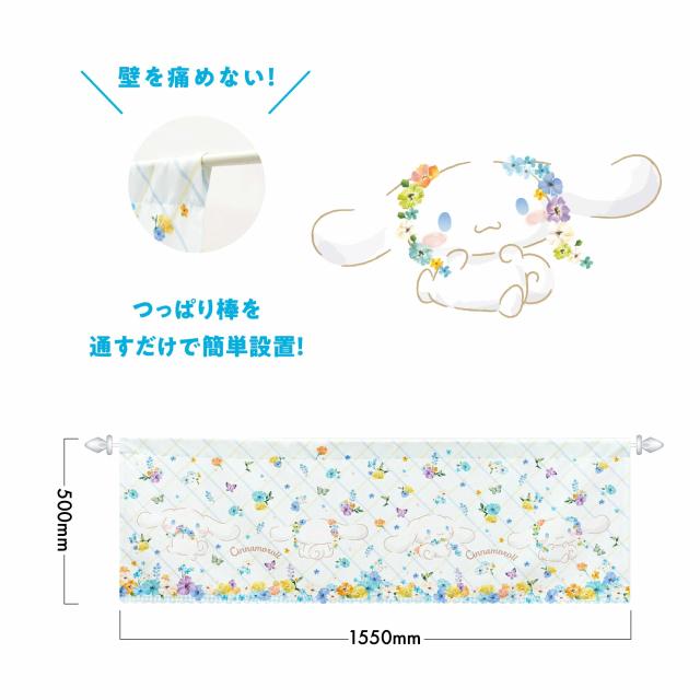 サンリオ sanrio おしゃれ かわいい 暖簾 ロングサイズ