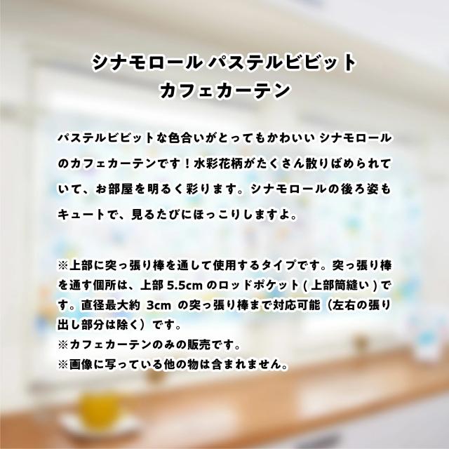 サンリオ sanrio おしゃれ かわいい 暖簾 ロングサイズ