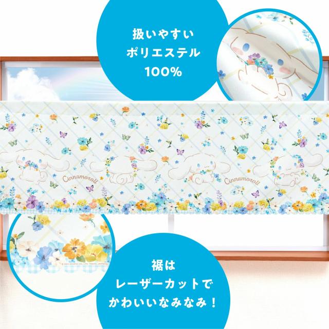 サンリオ sanrio おしゃれ かわいい 暖簾 ロングサイズ