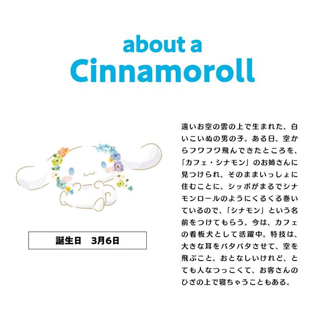 サンリオ sanrio おしゃれ かわいい 暖簾 ロングサイズ