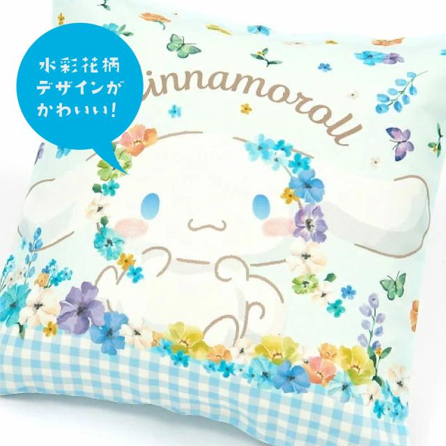 シナモロール クッションカバー パステルビビット 45×45cm サンリオ