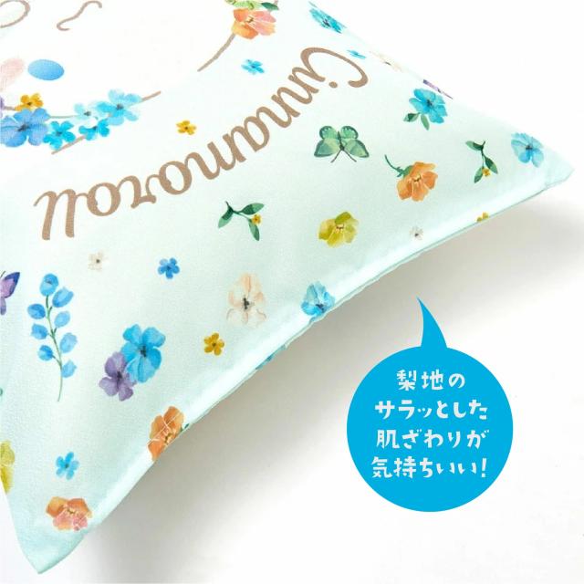 シナモロール クッションカバー パステルビビット 45×45cm サンリオ