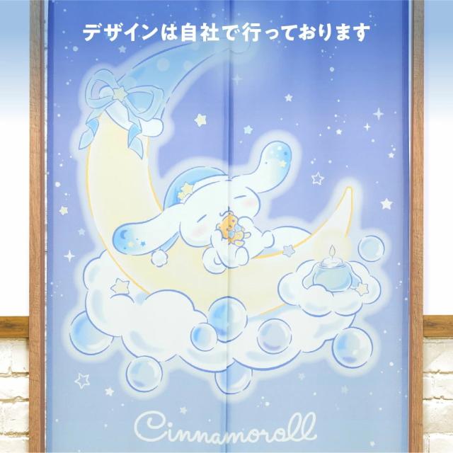 サンリオ sanrio おしゃれ かわいい 暖簾 ロングサイズ