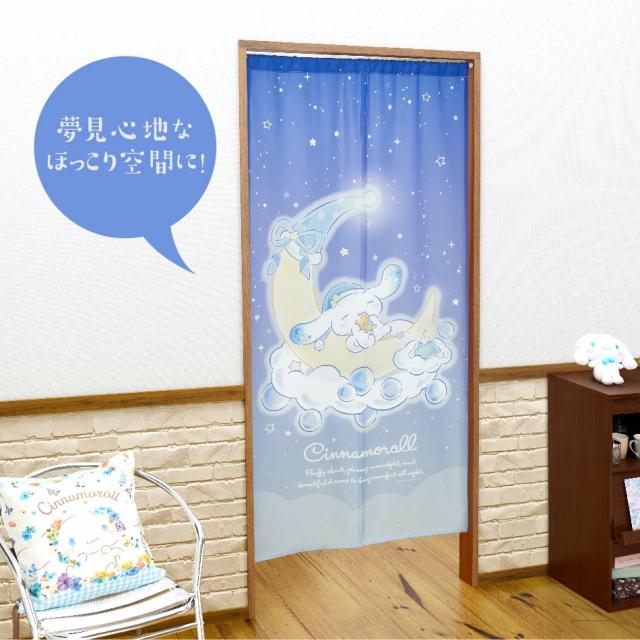 サンリオ sanrio おしゃれ かわいい 暖簾 ロングサイズ