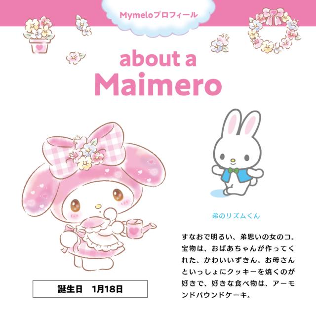 のれん 85×150cm サンリオ マイメロディ (キラキラショップ)  絵羽柄 [Sanrio キャラクター かわいい ノレン おしゃれ]