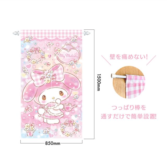 のれん 85×150cm サンリオ マイメロディ (キラキラショップ)  絵羽柄 [Sanrio キャラクター かわいい ノレン おしゃれ]