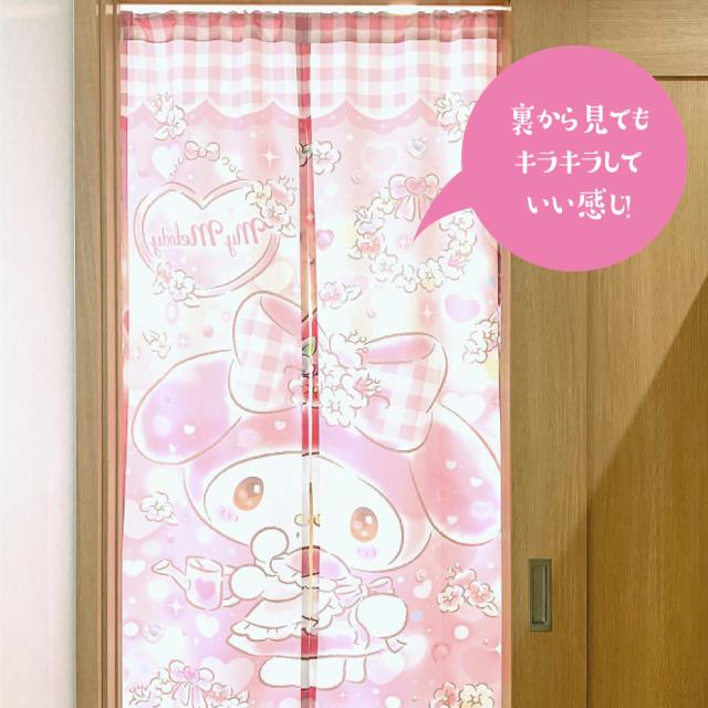 のれん 85×150cm サンリオ マイメロディ (キラキラショップ)  絵羽柄 [Sanrio キャラクター かわいい ノレン おしゃれ]