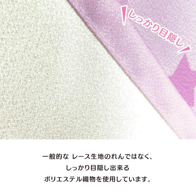 のれん 85×150cm サンリオ マイメロディ (キラキラショップ)  絵羽柄 [Sanrio キャラクター かわいい ノレン おしゃれ]