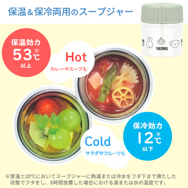 THERMOS ミッフィー 保温弁当箱セット　スープジャー サーモス 保温弁当箱 スープジャー セット DBQ-256DS ミッフィー