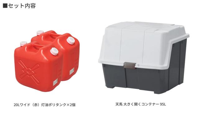 出光 灯油タンク 20リットル  2個セット 出光 灯油缶 20リットル 2個セット 20 灯油 専用 出光灯油