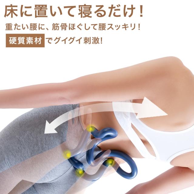 指圧代用器 腰スッキリング ブルー AP-707622 ｜ ツボ押し 健康器具