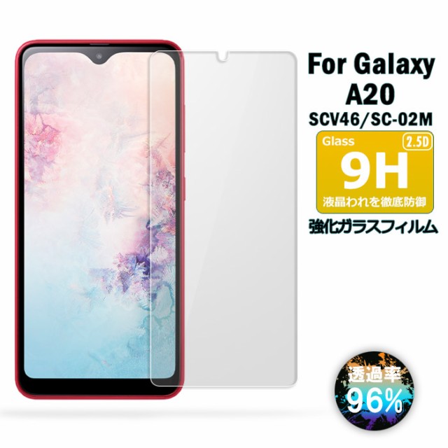 Galaxy A20（SCV46/SC-02M）ガラスフィルム au / NTTドコモ 画面 ...
