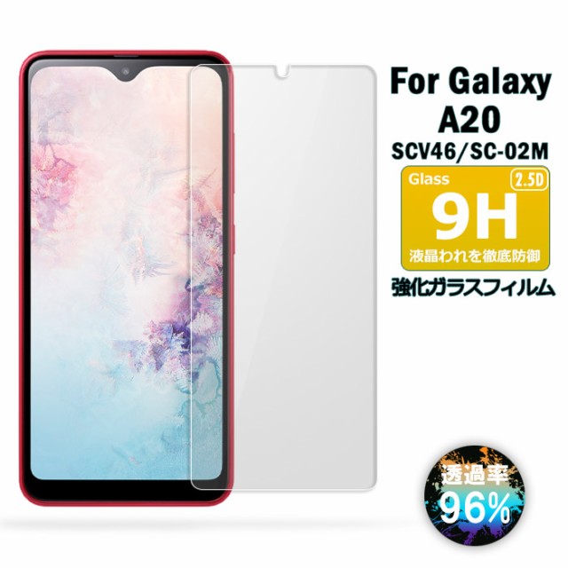 Galaxy A20（SCV46/SC-02M）ガラスフィルム au / NTTドコモ 画面