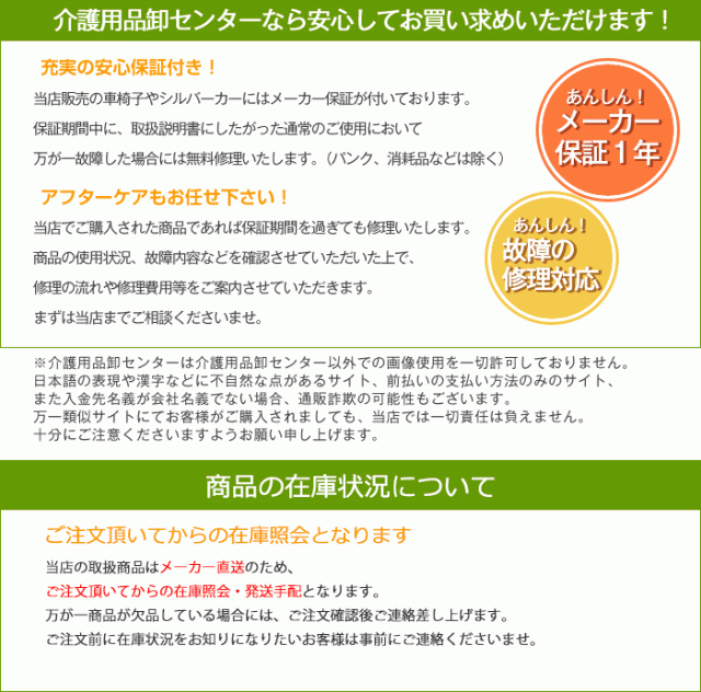 商品保証/在庫確認