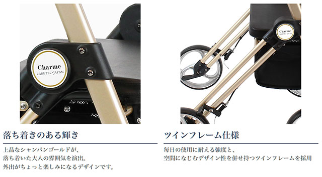 シャルム ケアテックジャパンの商品のこだわり1