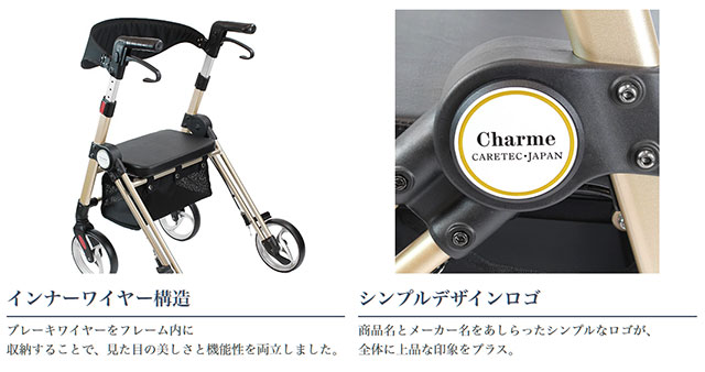 シャルム ケアテックジャパンの商品のこだわり2