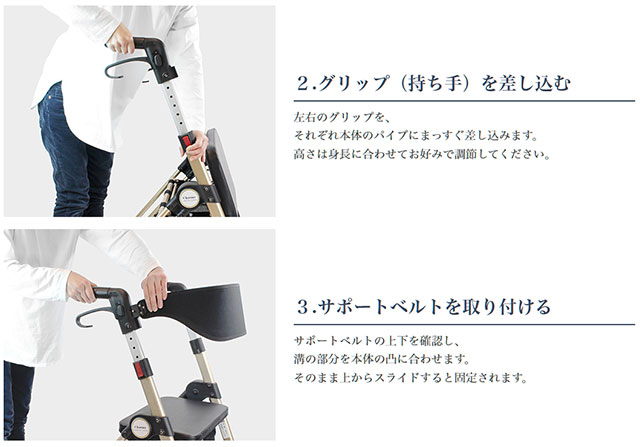 シャルム ケアテックジャパン組み立て2