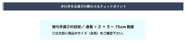 ケアテックジャパンの歩行車選び