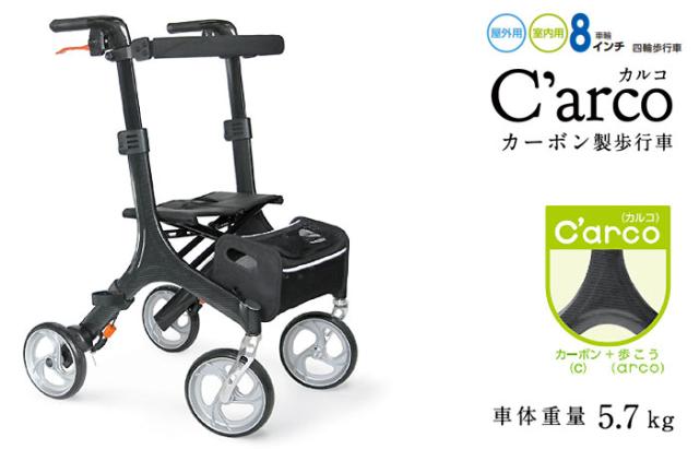 四輪歩行車 C'arco KW50 カワムラサイクル