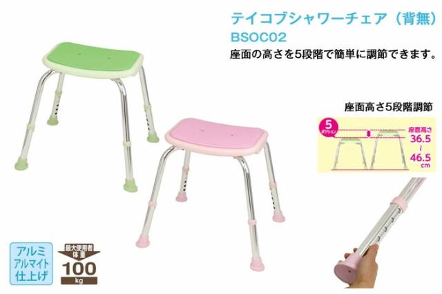 シャワーチェア（背無） BSOC02