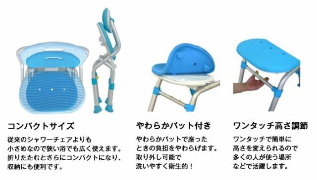コンパクトシャワーチェア（背付） SCM03の特徴1