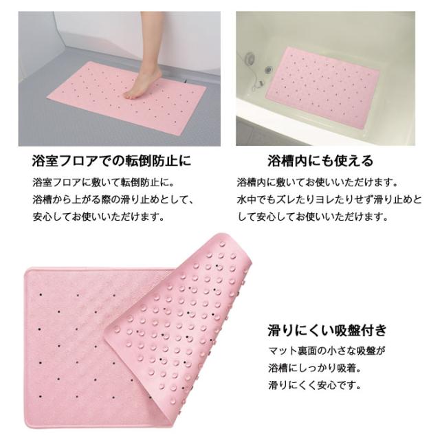 浴室内バスマット YM001の特徴1