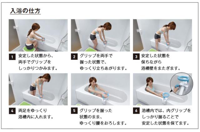 テイコブコンパクト浴槽手すり YT01の使用方法