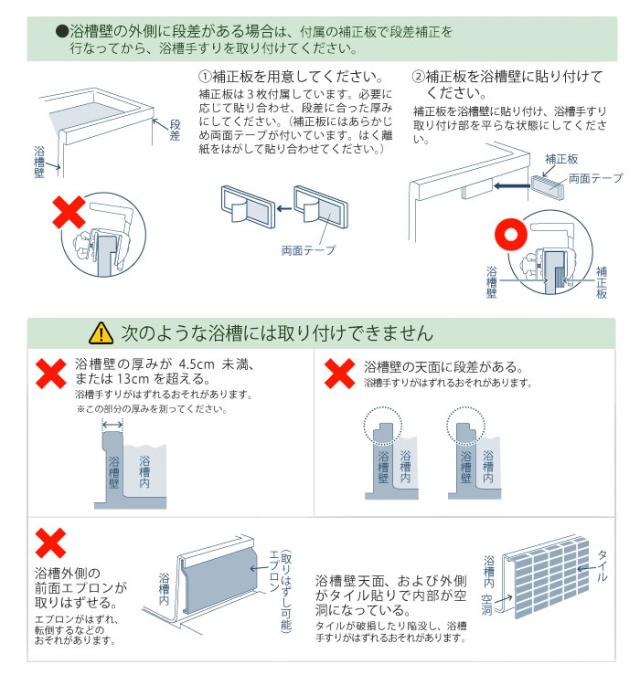 テイコブコンパクト浴槽手すり YT01の調節方法