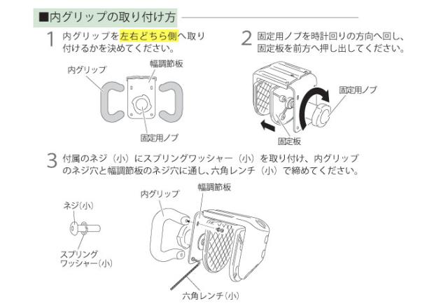テイコブコンパクト浴槽手すり YT01のグリップの取り付け方1