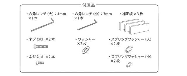 テイコブコンパクト浴槽手すり YT01の付属品