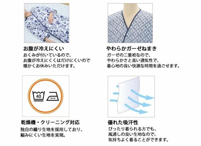 おくみ付ねまき PA02の特徴1