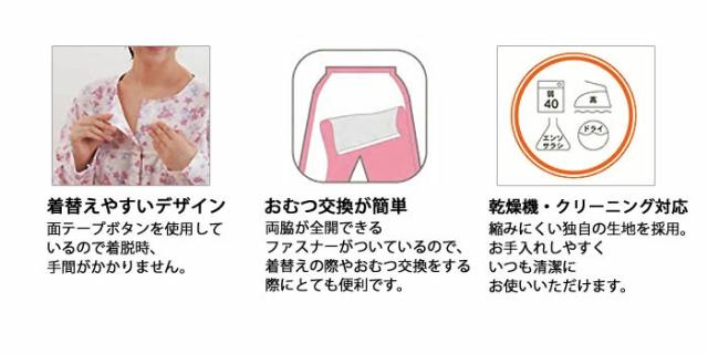 簡単着替えパジャマ PA04の特徴1