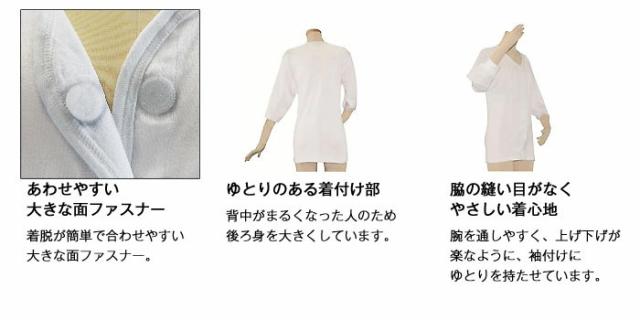 テイコブワンタッチ肌着 長袖 UN06の特徴1
