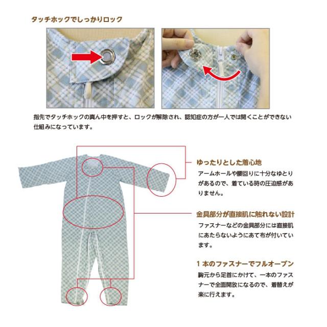 テイコブエコノミー上下続き服 UW01の特徴1