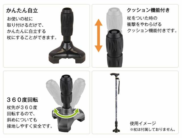 杖用自立先ゴム CAP08-BKの特徴