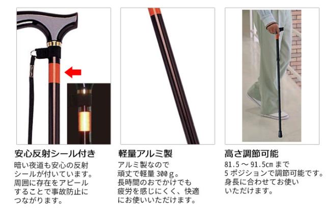ピッチ付折りたたみ式杖 E-248の特徴1