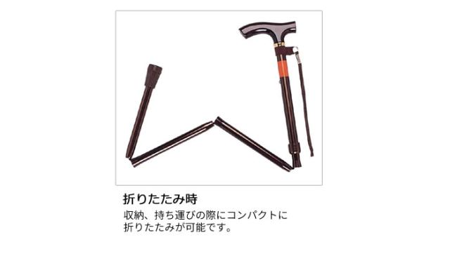 ピッチ付折りたたみ式杖 E-248の特徴2