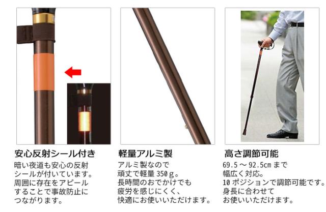 ピッチ杖(大) E-334の特徴