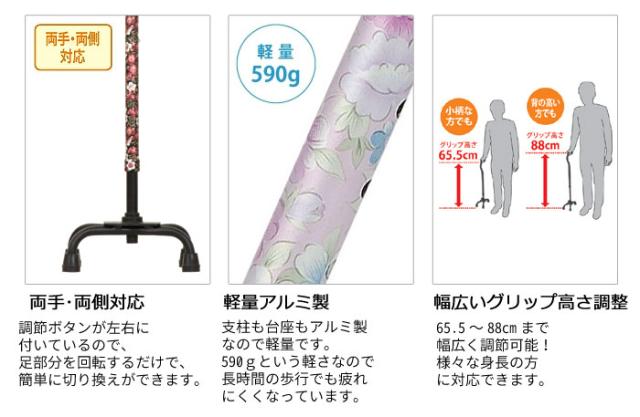 テイコブアルミ製4点杖 EA4-102の特徴1