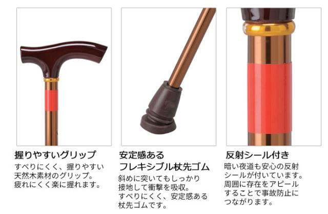 テイコブ伸縮フレキシブルステッキ EF14の特徴