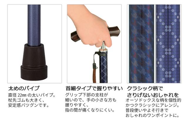 テイコブ伸縮ステッキ（首細）BOLD EN16の特徴