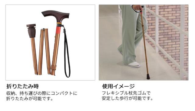 テイコブ折りたたみ式伸縮フレキシブルステッキ EOF14の特徴2