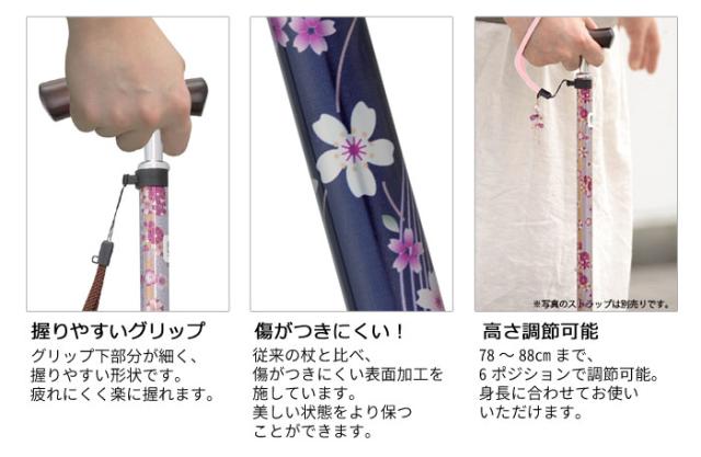 テイコブ折りたたみ式伸縮ステッキ（首細） EON12の特徴1