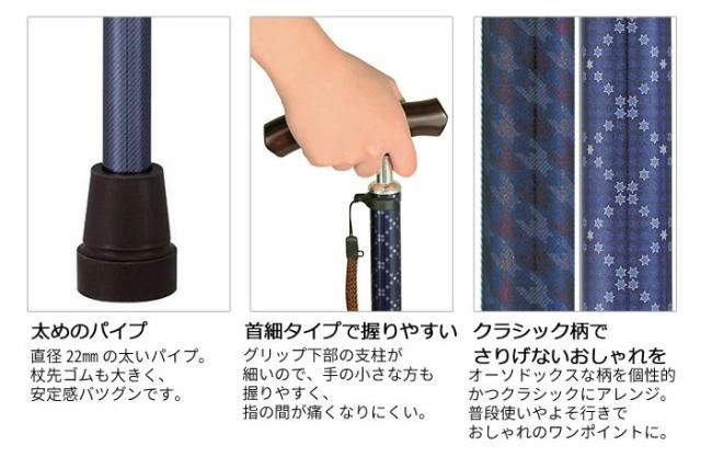 テイコブ折りたたみ式伸縮ステッキ（首細）BOLD EON16の特徴1