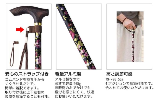 ハッピーステッキ（折りたたみ杖高さ調節付）EOP-105・EOP-106・EOP-107の特徴1