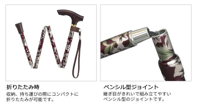 ハッピーステッキ（折りたたみ杖高さ調節付）EOP-105・EOP-106・EOP-107の特徴2